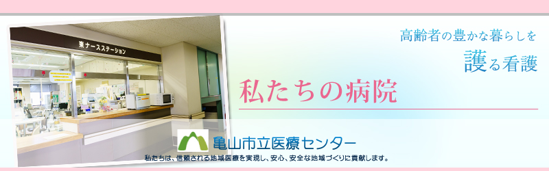 �������̕a�@