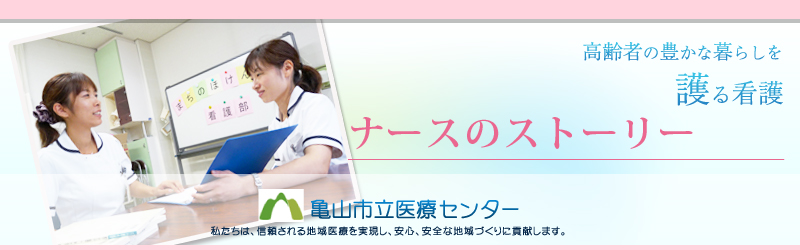 �i�[�X�̃X�g�[���[